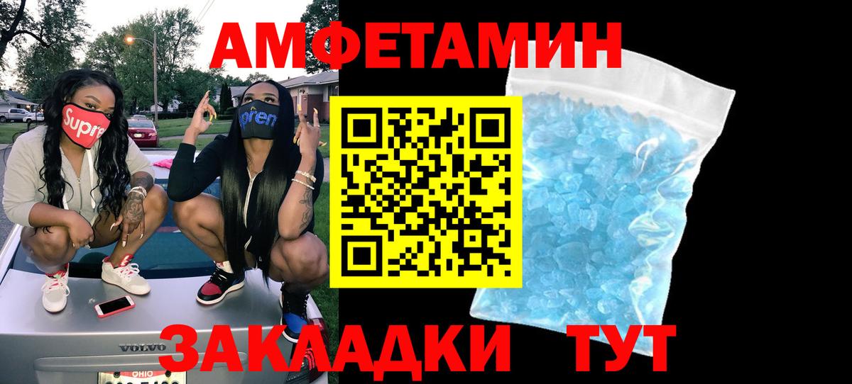 АМФ 97%  Вход с VPN  сайты даркнета формула  Юрга  Амфетамин 