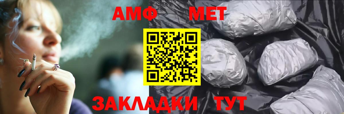 АМФЕТАМИН 98% Юрга