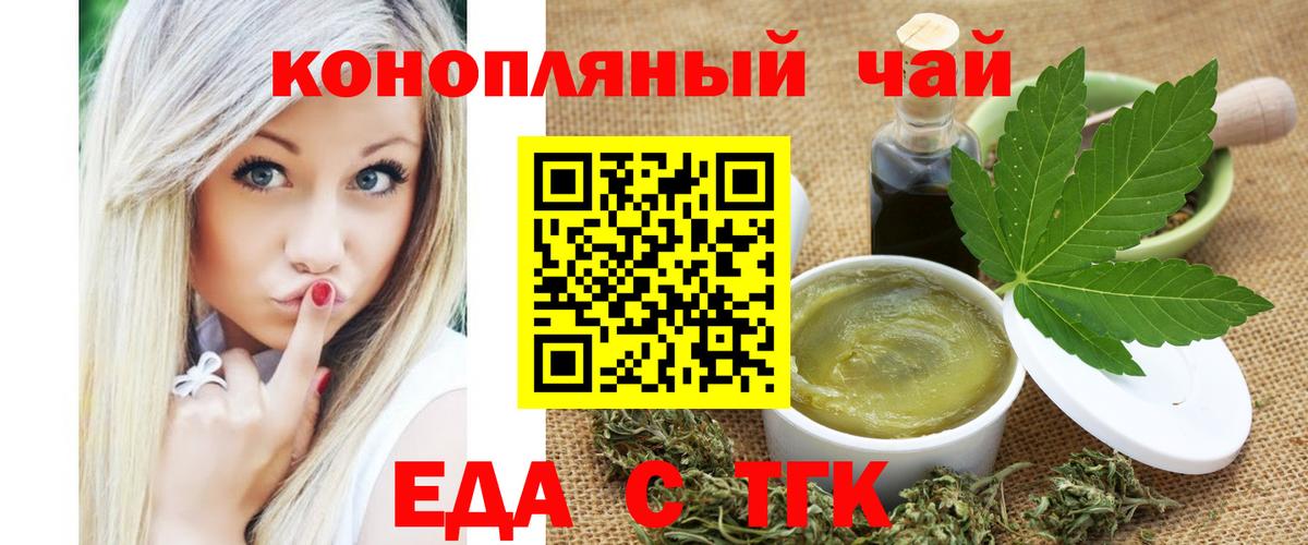 Юрга  Еда ТГК марихуана  Вход с VPN 