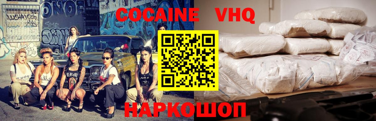 Cocaine Fish Scale Юрга