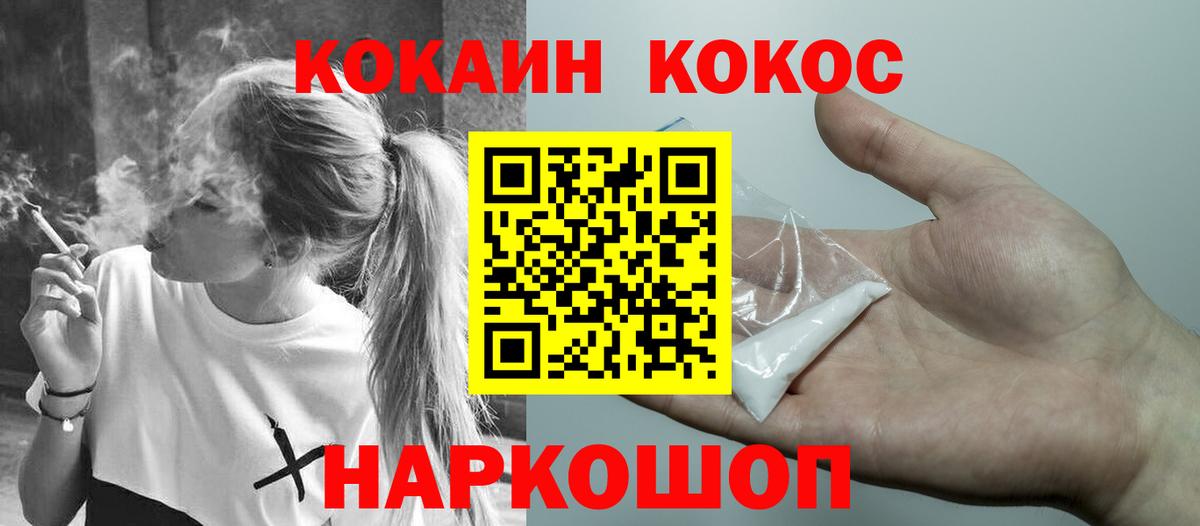 Юрга  КОКАИН Колумбийский  COCAIN  Cocaine Перу  Вход с VPN 