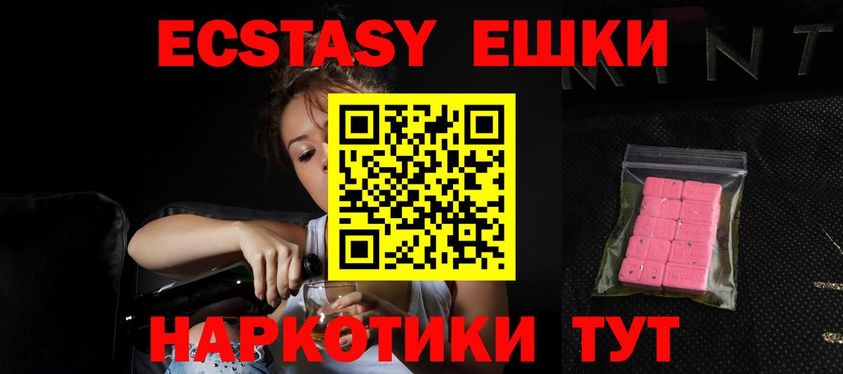 Ecstasy Punisher Юрга