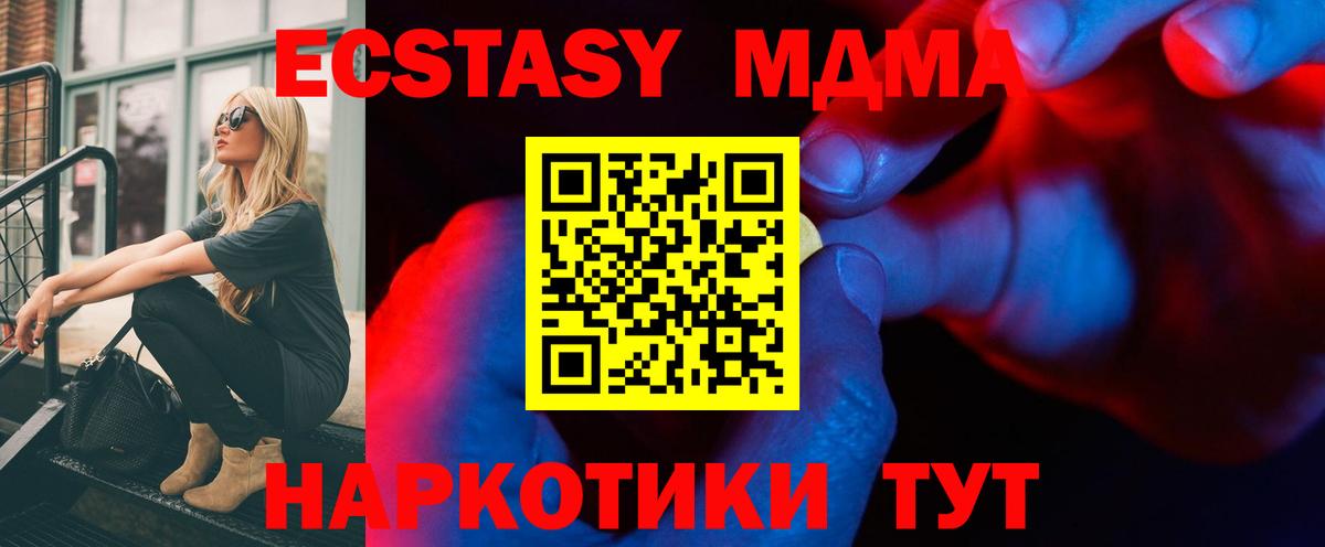 Юрга  Экстази бентли  Ecstasy 250 мг  Вход с VPN 