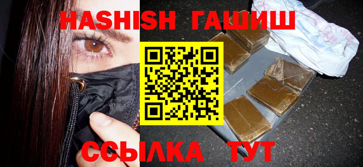 Гашиш ice o lator  Вход с VPN  Юрга 