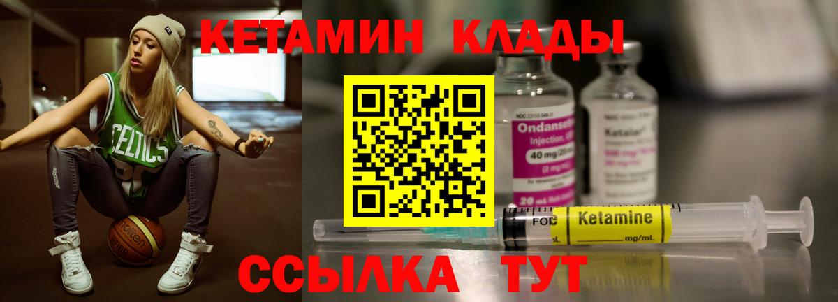 маркетплейс формула  КЕТАМИН ketamine  гидра онион  Вход с VPN  Юрга 