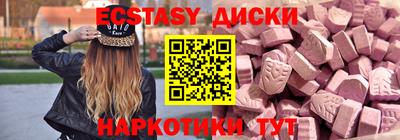 экстази Гусиноозёрск