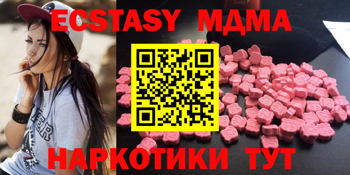 MDMA  MDMA Molly  Вход с VPN  МДМА VHQ  Юрга 