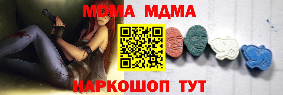 MDMA Molly Юрга