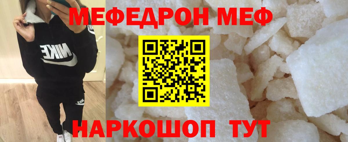 МЯУ-МЯУ mephedrone  Мефедрон  Мефедрон VHQ  Юрга  Вход с VPN 