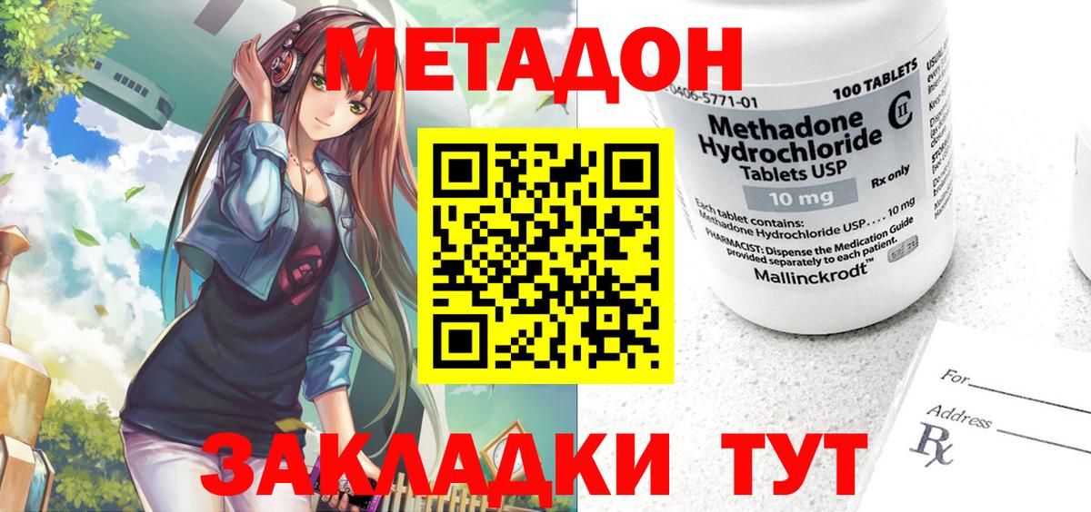 Юрга  МЕТАДОН белоснежный  kraken зеркало  Вход с VPN  МЕТАДОН мёд 