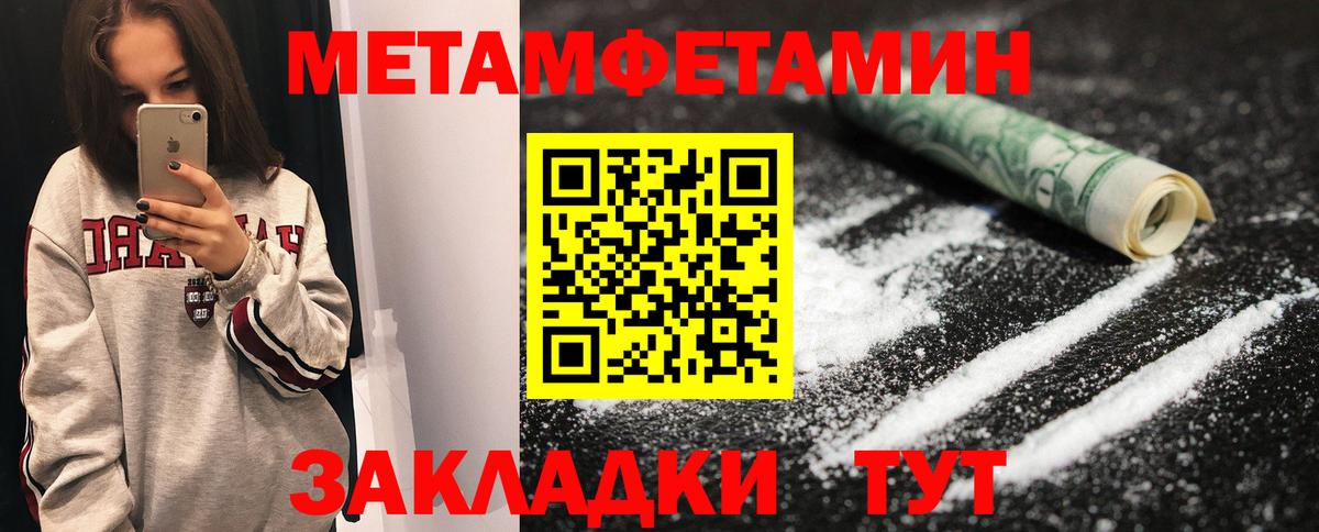 МЕТАМФЕТАМИН Methamphetamine  МЕТАМФЕТАМИН Methamphetamine  Вход с VPN  Юрга 
