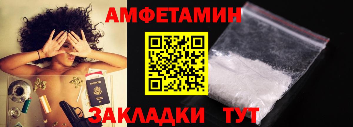 МЕТАМФЕТАМИН кристалл Юрга