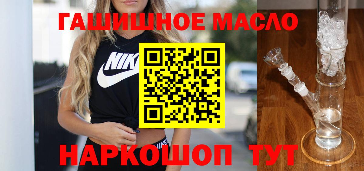 ТГК вейп с тгк  Вход с VPN  Юрга 