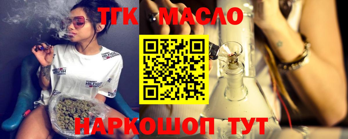 Дистиллят ТГК Wax Юрга